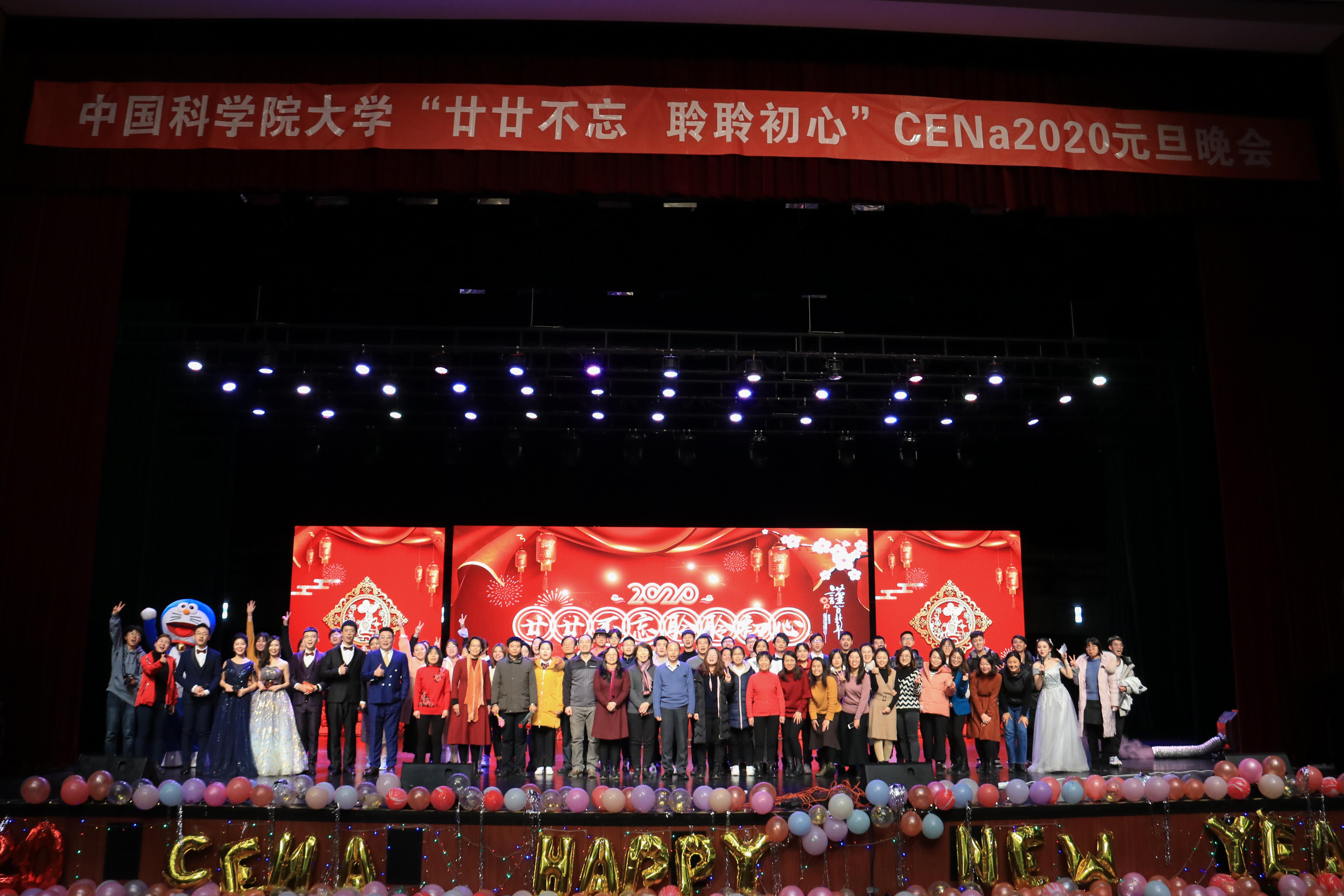 “廿廿不忘，聆聆初心”——CE